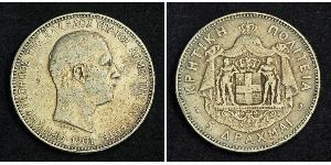 5 Drachma Royaume de Grèce (1832-1924) Argent Giorgio I di Grecia (1845- 1913)