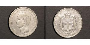 5 Drachma Royaume de Grèce (1832-1924) Argent Giorgio I di Grecia (1845- 1913)