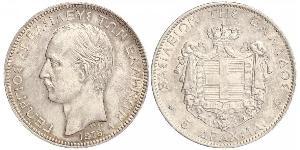 5 Drachma Royaume de Grèce (1832-1924) Argent Giorgio I di Grecia (1845- 1913)