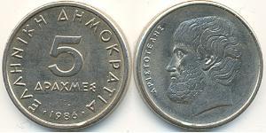 5 Drachma Hellenic Republic (1974 - ) Copper/Nickel Aristotle (384 BC - 322 BC)