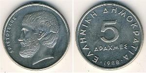 5 Drachma Hellenic Republic (1974 - ) Copper/Nickel Aristotle (384 BC - 322 BC)