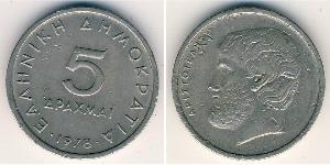 5 Drachma Hellenic Republic (1974 - ) Copper/Nickel Aristotle (384 BC - 322 BC)