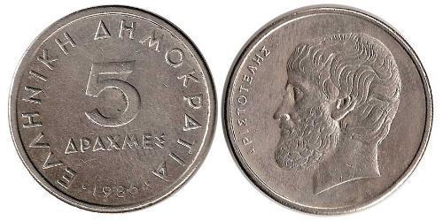 5 Drachma Hellenic Republic (1974 - ) Copper/Nickel Aristotle (384 BC - 322 BC)