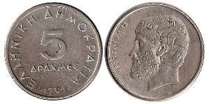 5 Drachma République hellénique (1974 - ) Cuivre/Nickel Aristotle (384 BC - 322 BC)