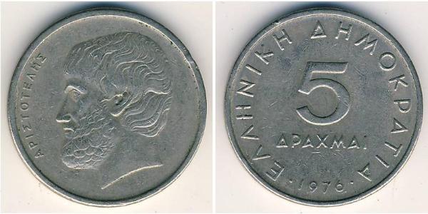 5 Drachma République hellénique (1974 - ) Cuivre/Nickel Aristotle (384 BC - 322 BC)