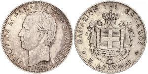 5 Drachma Reino de Grecia (1832-1924) Plata Jorge I de Grecia (1845- 1913)