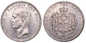 5 Drachma Reino de Grecia (1832-1924) Plata Jorge I de Grecia (1845- 1913)