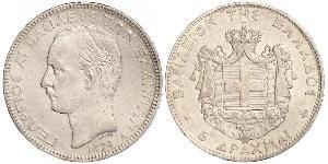 5 Drachma Reino de Grecia (1832-1924) Plata Jorge I de Grecia (1845- 1913)