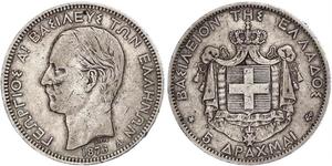 5 Drachma Reino de Grecia (1832-1924) Plata Jorge I de Grecia (1845- 1913)