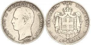 5 Drachma Reino de Grecia (1832-1924) Plata Jorge I de Grecia (1845- 1913)