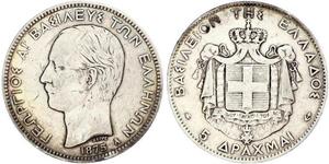 5 Drachma Reino de Grecia (1832-1924) Plata Jorge I de Grecia (1845- 1913)