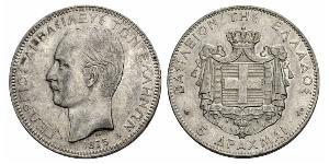 5 Drachma Reino de Grecia (1832-1924) Plata Jorge I de Grecia (1845- 1913)