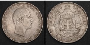 5 Drachma Kingdom of Greece (1832-1924) Silver George I of Greece (1845- 1913)