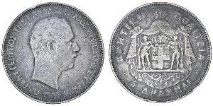 5 Drachma Kingdom of Greece (1832-1924) Silver George I of Greece (1845- 1913)