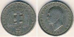 5 Drachma Reino de Grecia (1944-1973)  Pablo I de Grecia (1901 - 1964) 