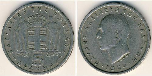 5 Drachma Royaume de Grèce (1944-1973)  Paul Ier de Grèce (1901 - 1964) 