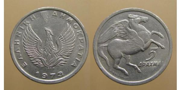 5 Drachma 希腊  
