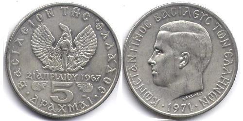 5 Drachma 希臘王國  康斯坦丁二世 (希腊) (1940 - 1964)