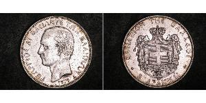 5 Drachma 希臘王國 銀 乔治一世 (希腊) (1845 - 1913)