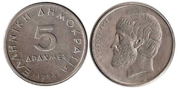 5 Drachma 希腊 銅/镍 Aristotle (384 BC - 322 BC)