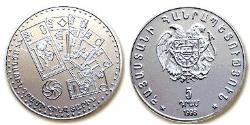 5 Dram Armenia (1991 - ) Argento 