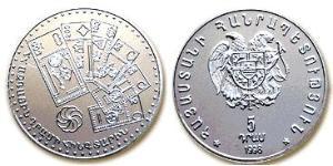 5 Dram Armenia (1991 - ) Plata 