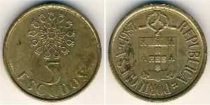 5 Escudo Portuguese Republic (1975 - ) Brass 