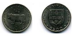 5 Escudo Portuguese Republic (1975 - ) Copper/Nickel 