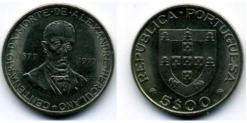 5 Escudo Portuguese Republic (1975 - ) Copper/Nickel 