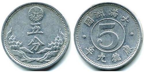 5 Fen Manchukuo Aluminio 
