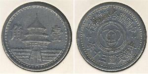 5 Fen República Popular China Aluminio 