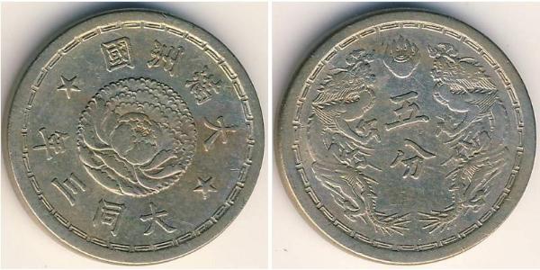 5 Fen Manchukuo Níquel/Cobre 