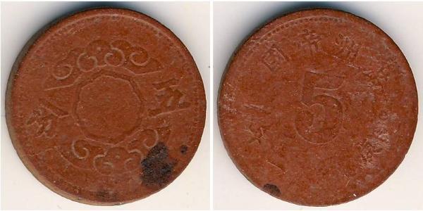 5 Fen Manchukuo  