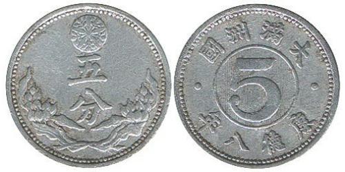 5 Fen Mandchoukouo  