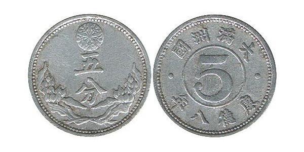 5 Fen Mandchoukouo  