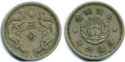 5 Fen Manchukuo 镍/銅 