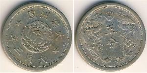 5 Fen Manchukuo 銅/镍 