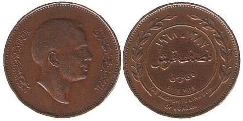 5 Fils Jordania Bronce Hussein of Jordan (1935 -1999)