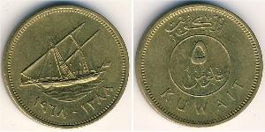5 Fils Kuwait Bronce 