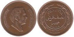 5 Fils Hashemite Kingdom of Jordan (1946 - ) Bronze 