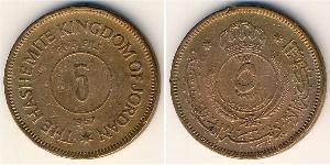 5 Fils Hashemite Kingdom of Jordan (1946 - ) Bronze 