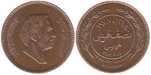 5 Fils Hashemite Kingdom of Jordan (1946 - ) Bronze 