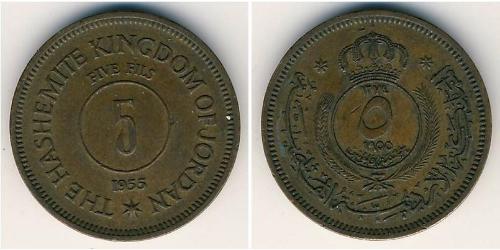 5 Fils Hashemite Kingdom of Jordan (1946 - ) Bronze 