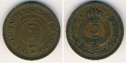 5 Fils Jordanie Bronze 
