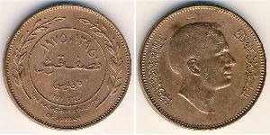 5 Fils Jordanie Bronze Hussein of Jordan (1935 -1999)