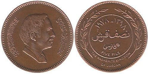 5 Fils Jordanie Bronze 