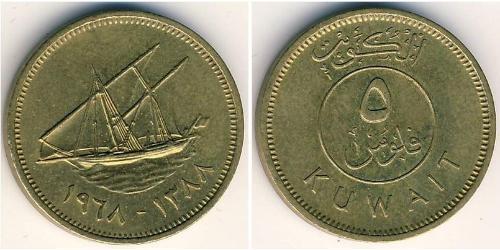 5 Fils Koweït Bronze 