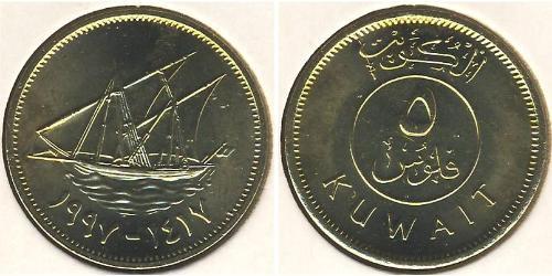 5 Fils Koweït  