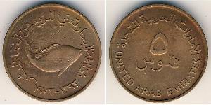 5 Fils United Arab Emirates 青铜 