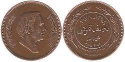 5 Fils 约旦 青铜 